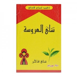 شاي العروسه 250جم (1 قطعة)