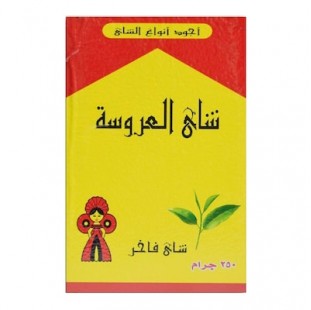 شاي العروسه 250جم (1 قطعة)